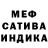 Мефедрон 4 MMC SAMKOV