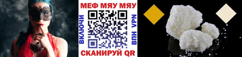 МЯУ-МЯУ мука  blacksprut как войти  Александровск 